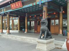 -那家小馆•北京菜•烤鸭(香山店)