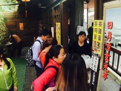 -金盆阿嬷香菇茶叶蛋(玄光店)