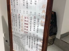 -甜心闲生传统手工冰粉(奎星楼店)