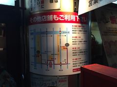 -成吉思汗 しろくま(札幌本店)