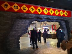 -和平菓局(王府井店)