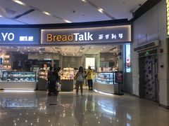 门面-BreadTalk面包新语·烘焙蛋糕(领展购物广场店)