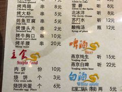 菜单-南门小馆·清真(国贸商城店)