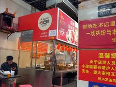 -恒兴发茶店(水巷口店)