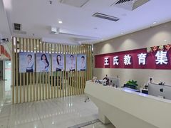 -CGWANG王氏教育(重庆校区)