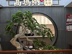 -高玛纳驴肉火烧(河间总店)