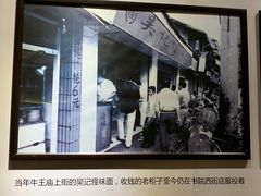 -吴记怪味面(牛王庙店)