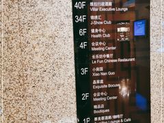 -上海新锦江大酒店