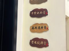 -光德坊中医馆