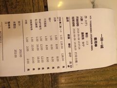 账单-一味一诚烤鱼(昌平悦荟店)