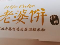 -味多美(金沙江路店)