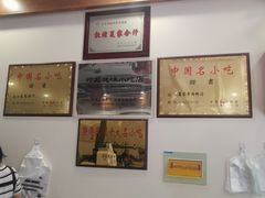 大堂-夏家合汁(天润花园小区店)