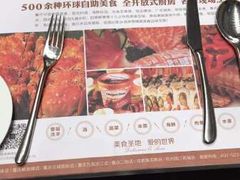 -芭菲盛宴·环球美食(袁家岗店)