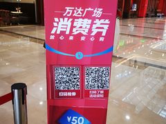 -宁波鄞州万达广场