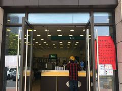 门面-1点点(萧山高教园店)