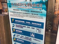 导游图-天目湖山水园