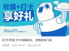 -半天妖烤鱼(西直门凯德mall店)