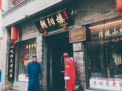 门面-鲜鱼口老字号美食街