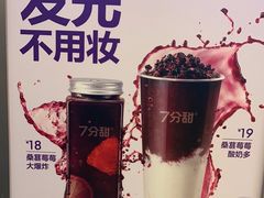 -7分甜(上海新天地广场店)