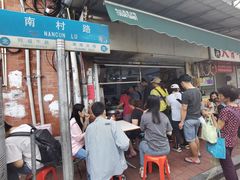 -海幢瑞芳饮食店