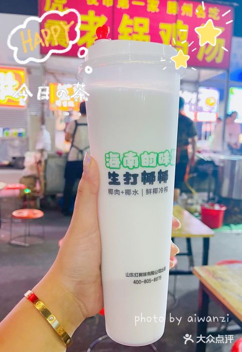 环联1904火车夜市图片