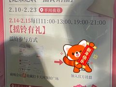 -天河领展广场