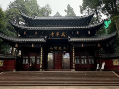 -峨眉山风景名胜区