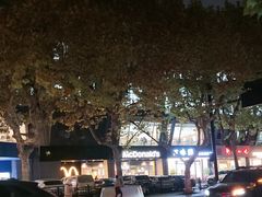 -麦当劳(杭州文三路店)