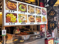 -金必轩(青岩店)
