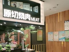 -钱小奴创意自助餐厅·原切谷饲安格斯畅吃(绍兴新昌万达店)