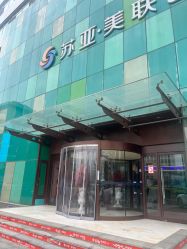 -石家庄苏亚美联臣医疗美容医院