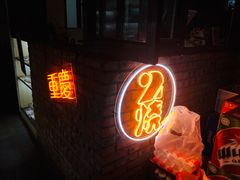 -2烧烤串·秘制鲫鱼
