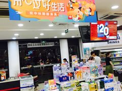 店内环境-华联超市(隆昌路店)