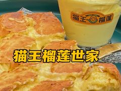 -猫王榴莲世家(三里屯SOHO商场店)