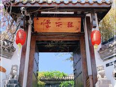 门面-慢丽江·云南野生菌土鸡锅(付家庄店)