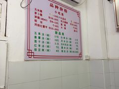 -老福合沟无米粿甜汤粿品店