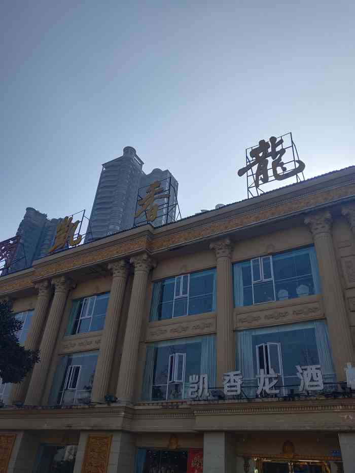 南京华侨饭店图片