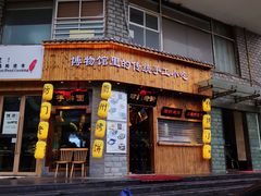 门面-坊门老街(宜山路店)