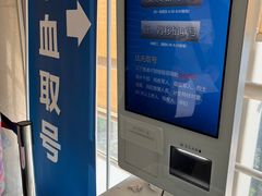 -瑞金医院-门诊部