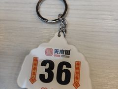 -天府国麻辣香锅(悦荟广场店)