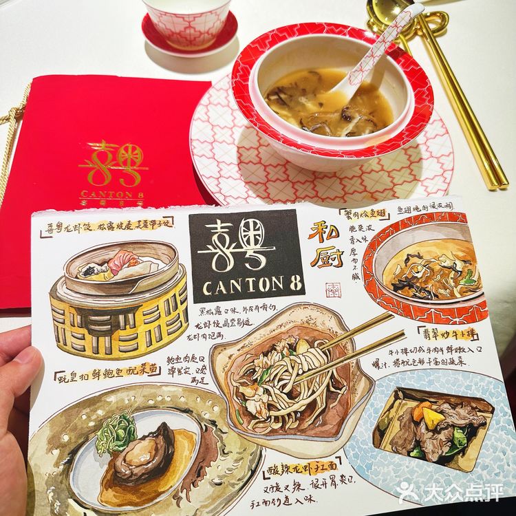 我在太原画美食—天美新天地喜粤8号私厨