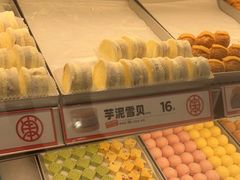 -東更道点心行(崂山丽达店)