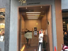 -锋味曲奇