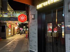 -龙湖星悦荟(颐和店)