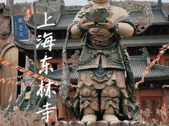 -上海东林寺(金山区)