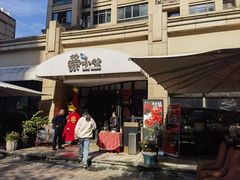 -荣小馆(临海世纪花城店)