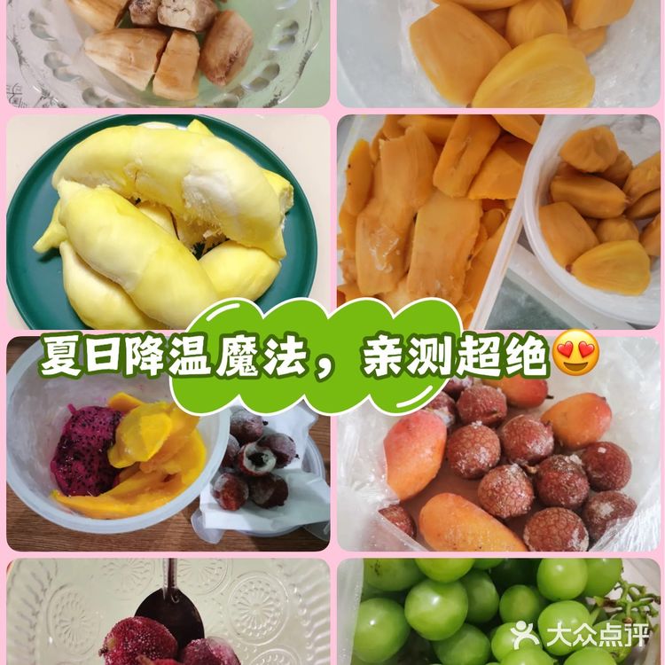 🍧冻水果才是夏天的隐藏王者！