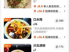-泰宜担担面(黄泥塝总店)
