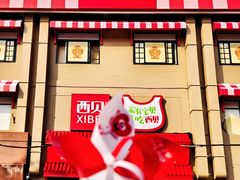 -西贝(六里桥旗舰店)