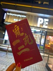 点击看大图 -PE SALON